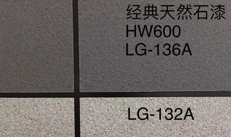 經(jīng)典天然石漆HW600/LG-136A